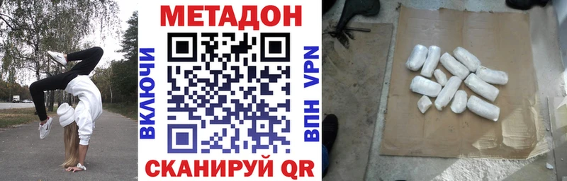 МЕТАДОН methadone  Моздок 