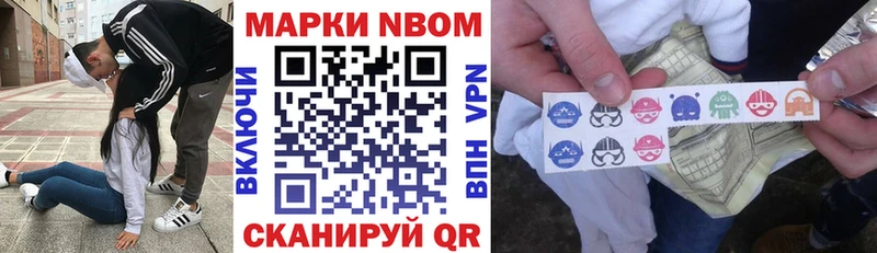 Марки N-bome 1,8мг Моздок