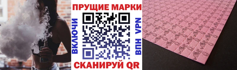 Марки NBOMe 1,5мг  Моздок 